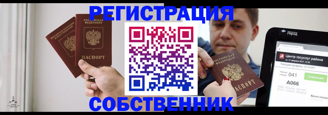 прописка для работы в Богородицке