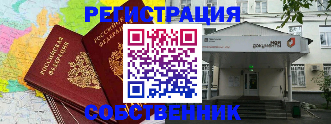 прописка штамп в Богородицке