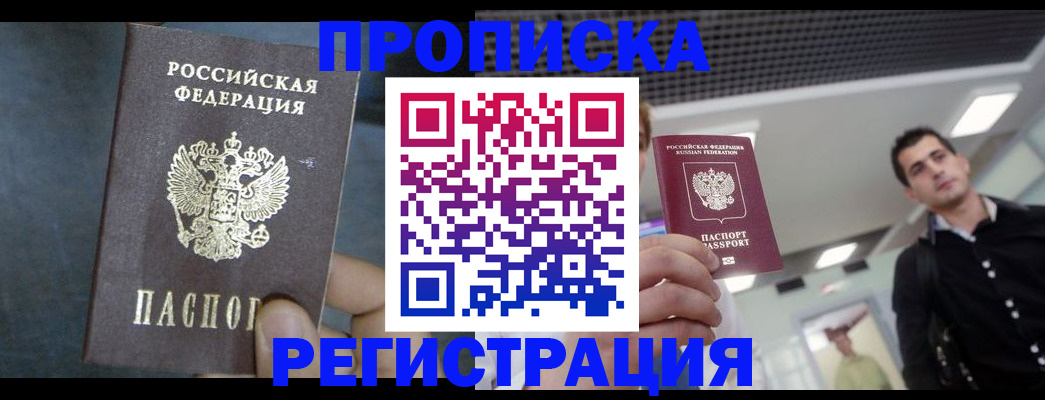найти адрес прописки в Богородицке