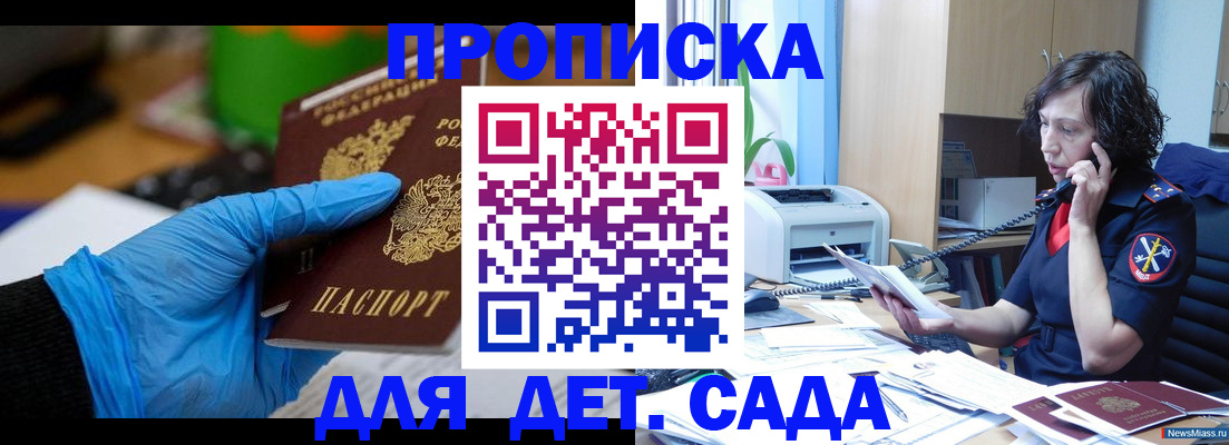 временная регистрация в квартире в Богородицке